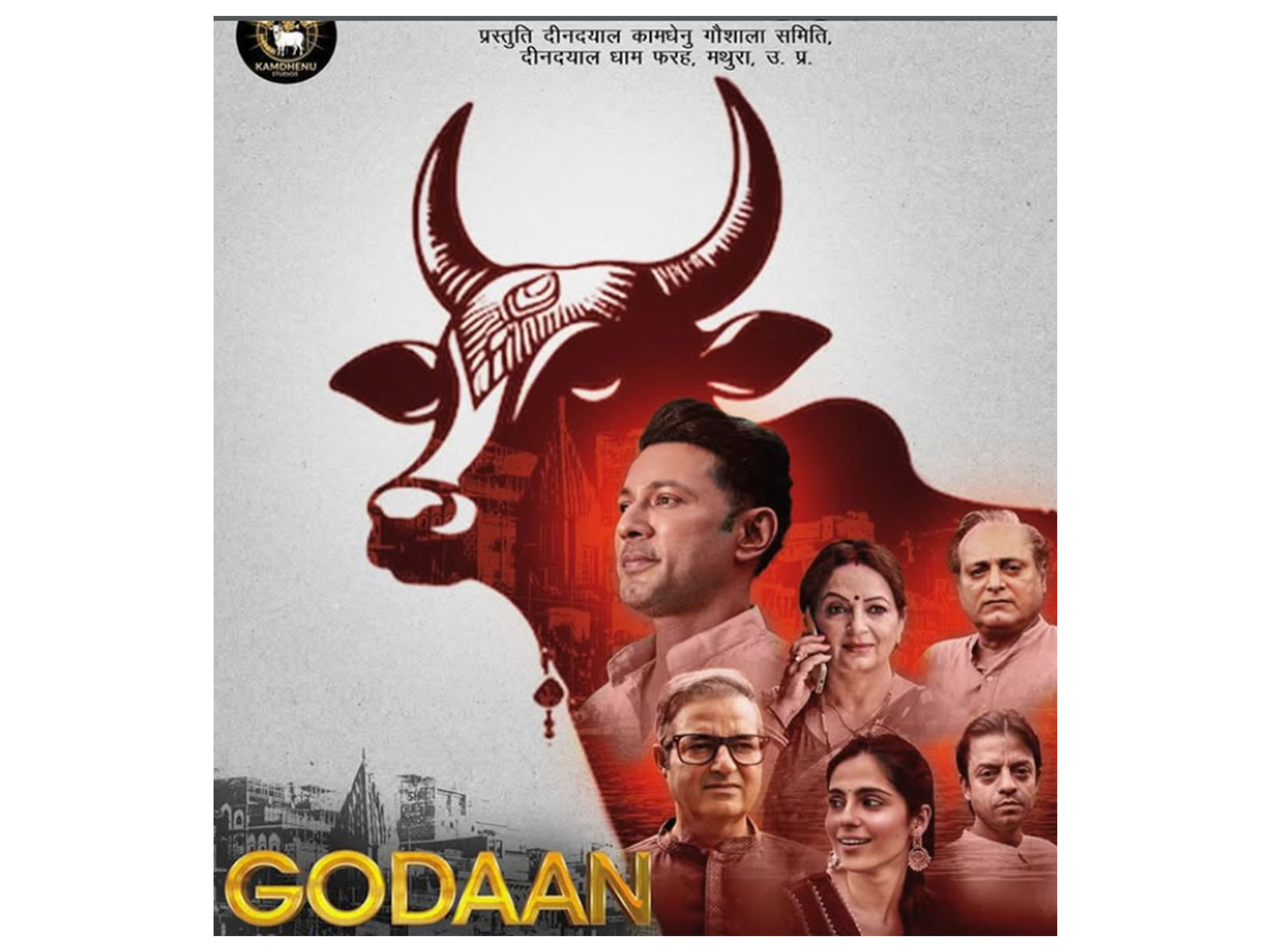 Poster of Godaan (Image source: Instagram@/sahilanandofficial)
