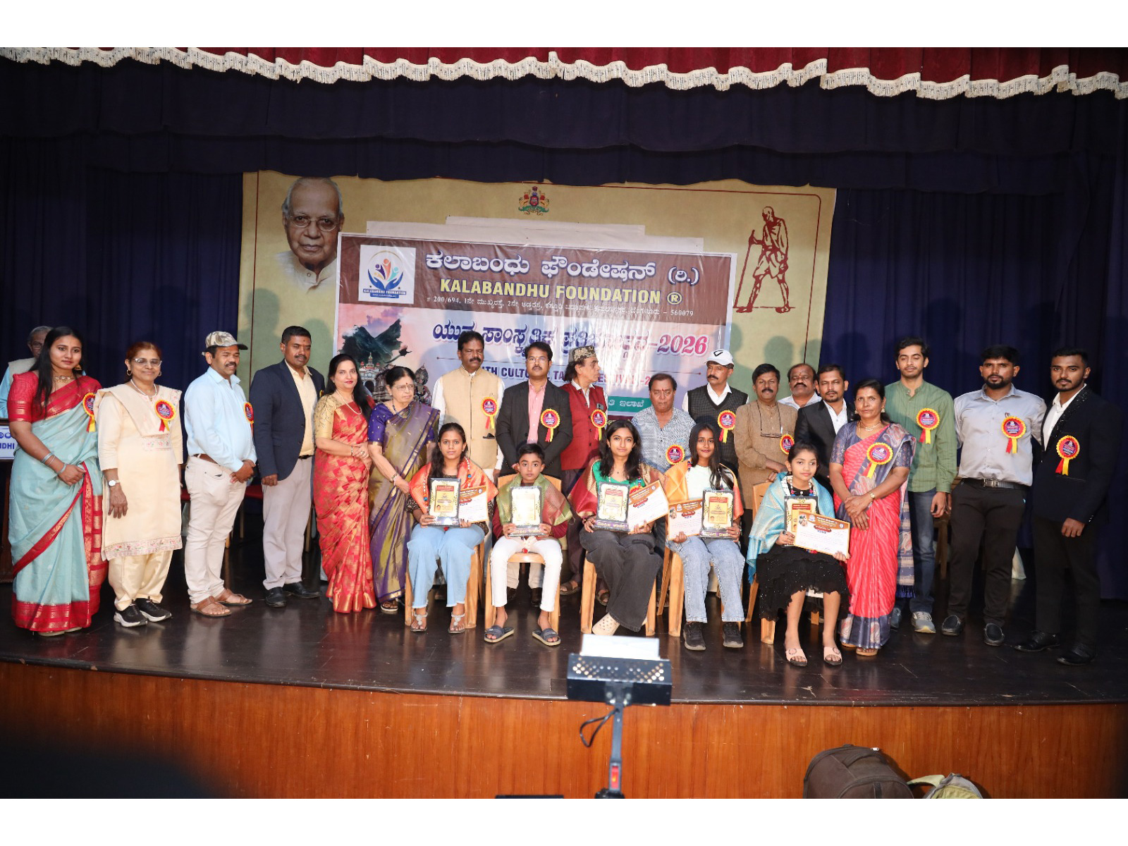 Dignitaries and artists during the Youth Cultural Talent Festival – 2026 organized by Kalabandhu Foundation in Bengaluru on 08 February 2026
