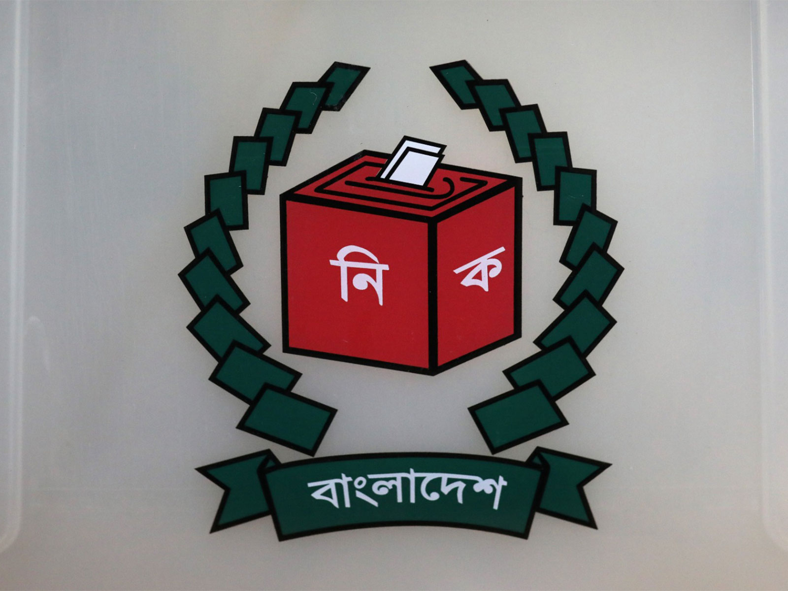 Bangladesh Election Commission Logo (Photo/Reuters)