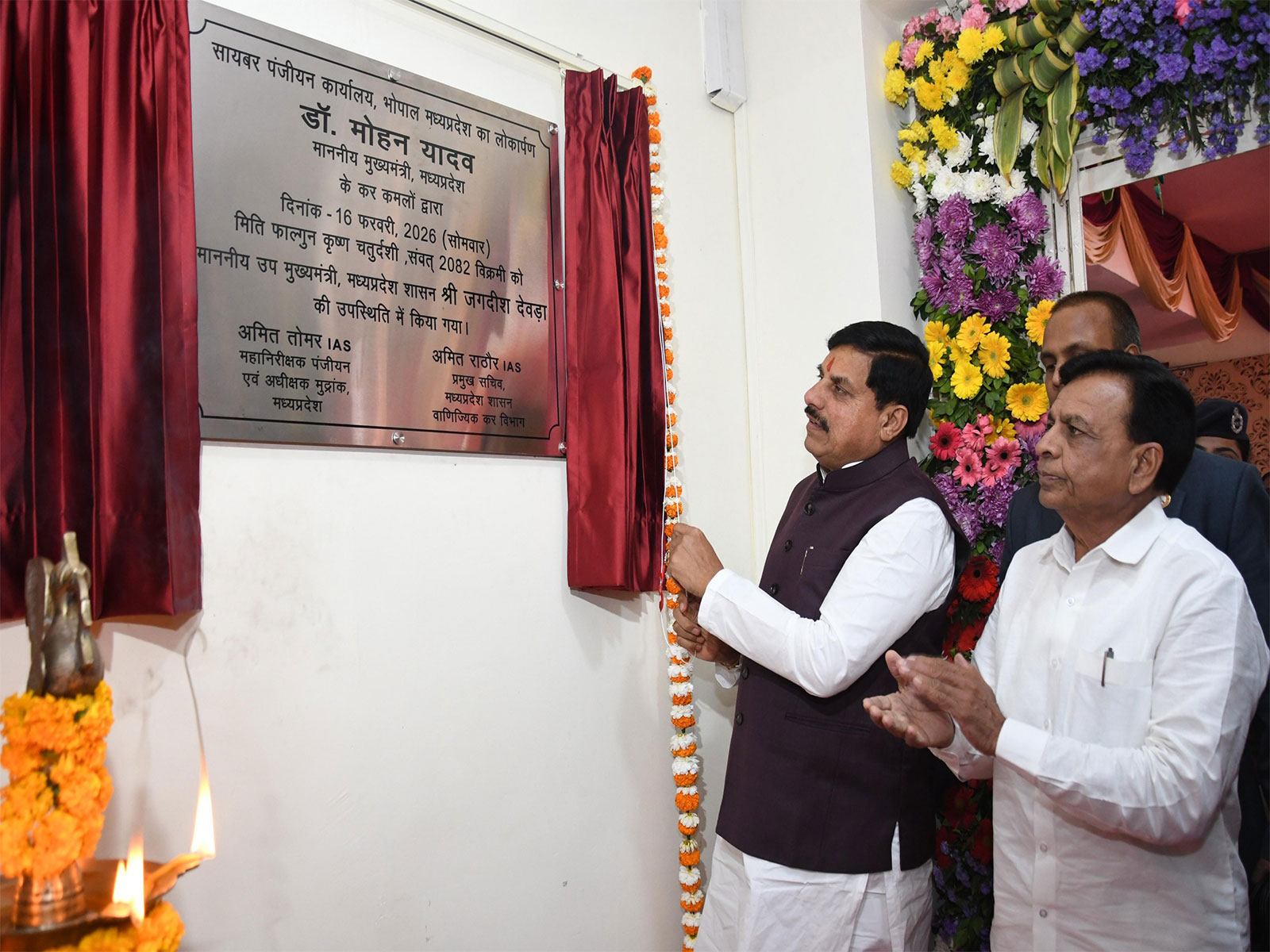 MP CM Mohan Yadav inaugurates Cyber Registration Office (Photo/DPR)