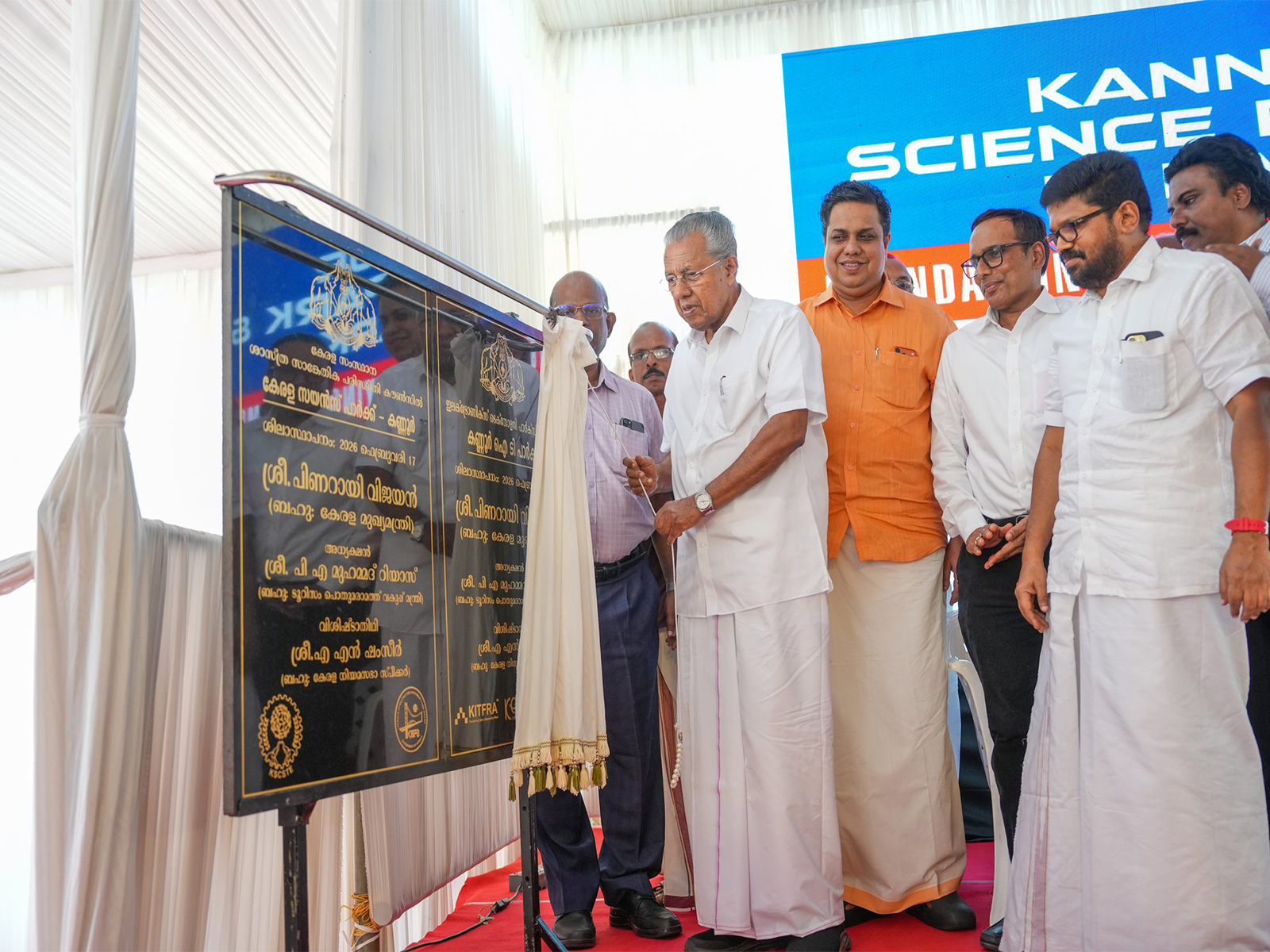 Kerala CM Pinarayi Vijayan lays foundation for Science and IT Park in Kannur (Photo/X/@pinarayivijayan)