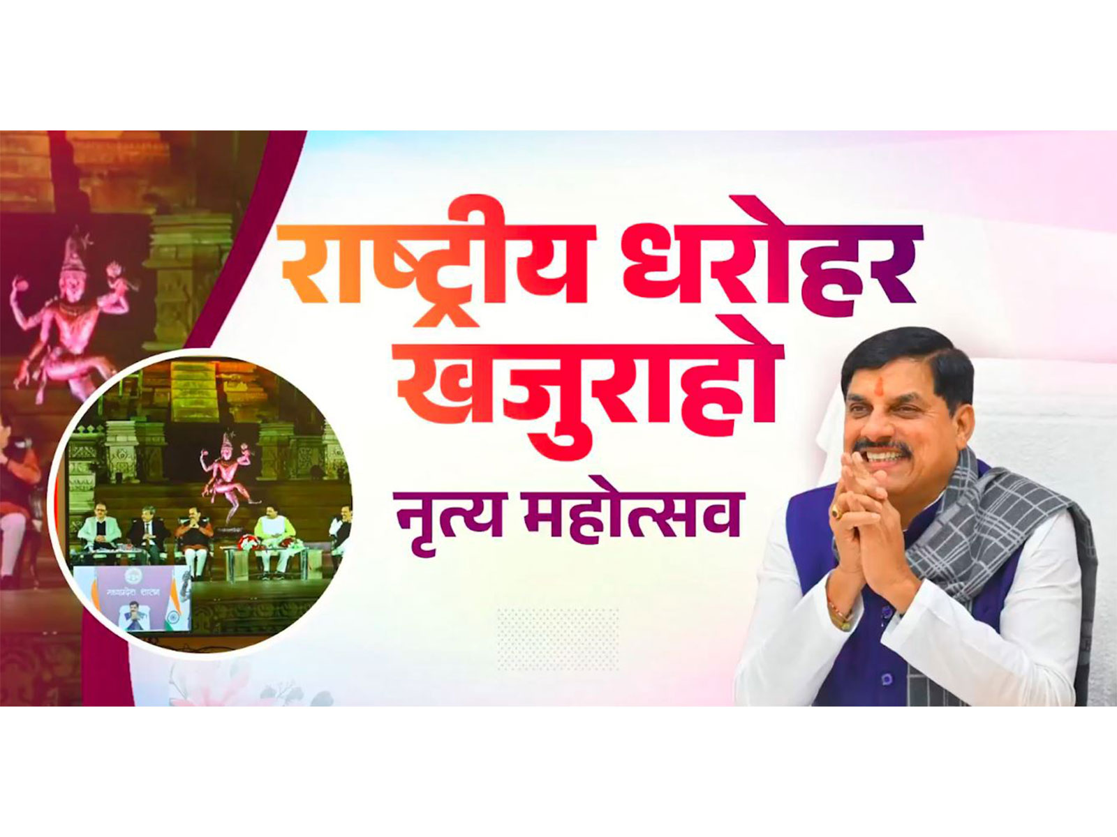 Madhya Pradesh CM Mohan Yadav (Photo/ X @CMMadhyaPradesh)