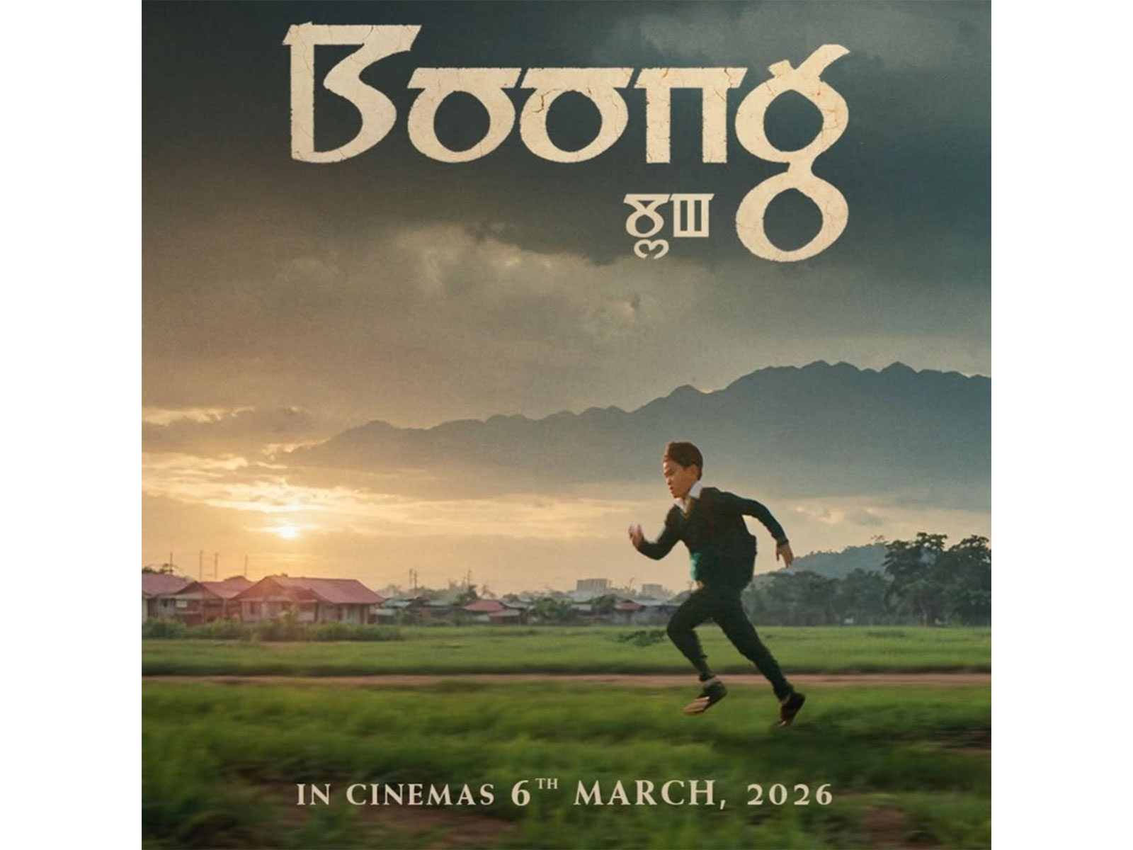 'Boong' set to re-release in theatres (Photo/Instagram@excelmovies)