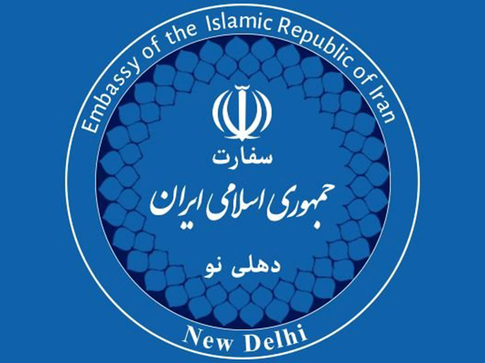 Logo of Iranian Embassy in India (Photo/X @Iran_in_India)