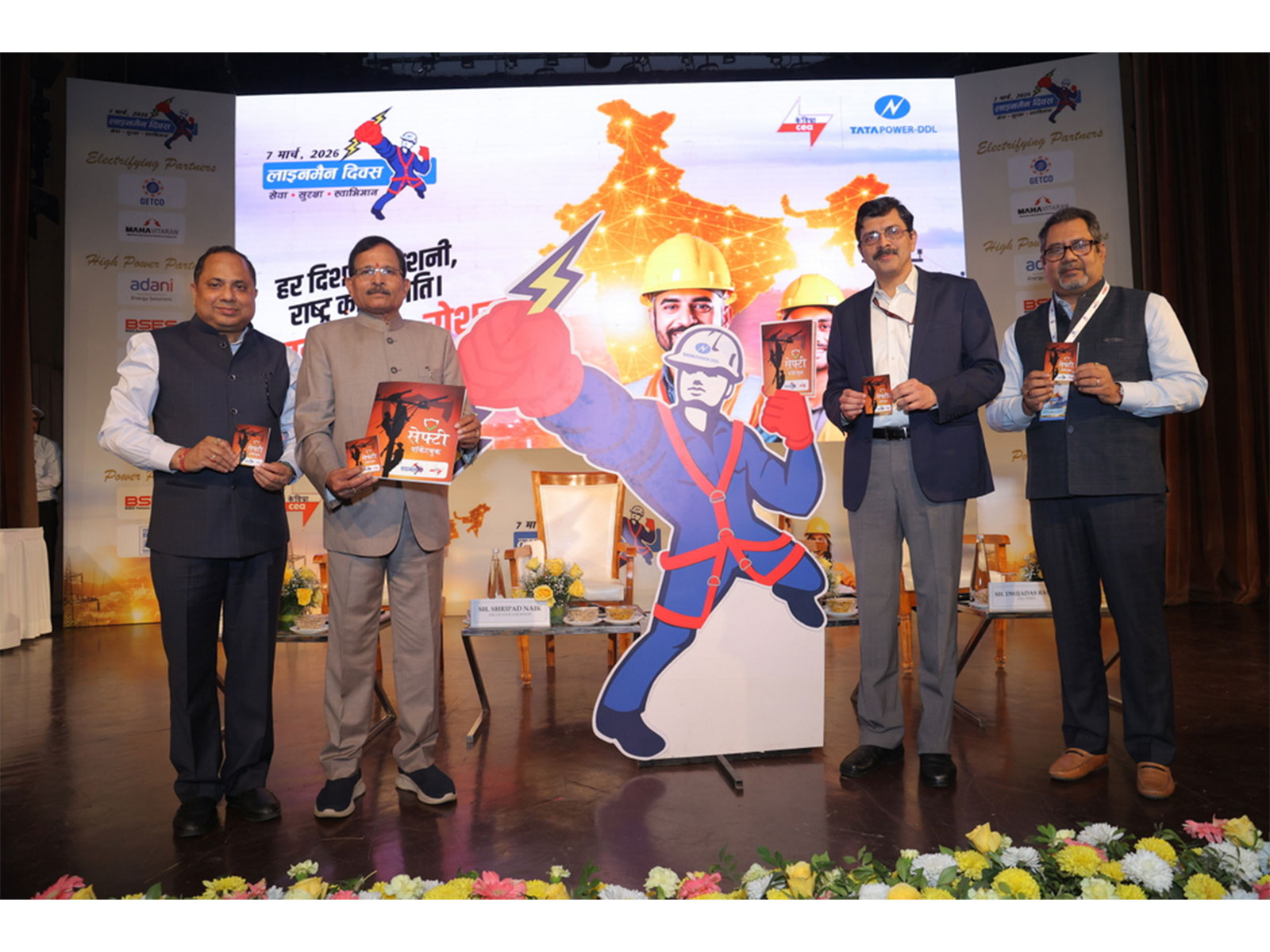 At the 6th Lineman Diwas in New Delhi, MoS Power Shripad Yesso Naik and Power Secretary Pankaj Agarwal joined sector leaders to launch a Safety Pocketbook At the 6th Lineman Diwas in New Delhi, MoS Power Shripad Yesso Naik and Power Secretary Pankaj Agarwal joined sector leaders to launch a Safety Pocketbook