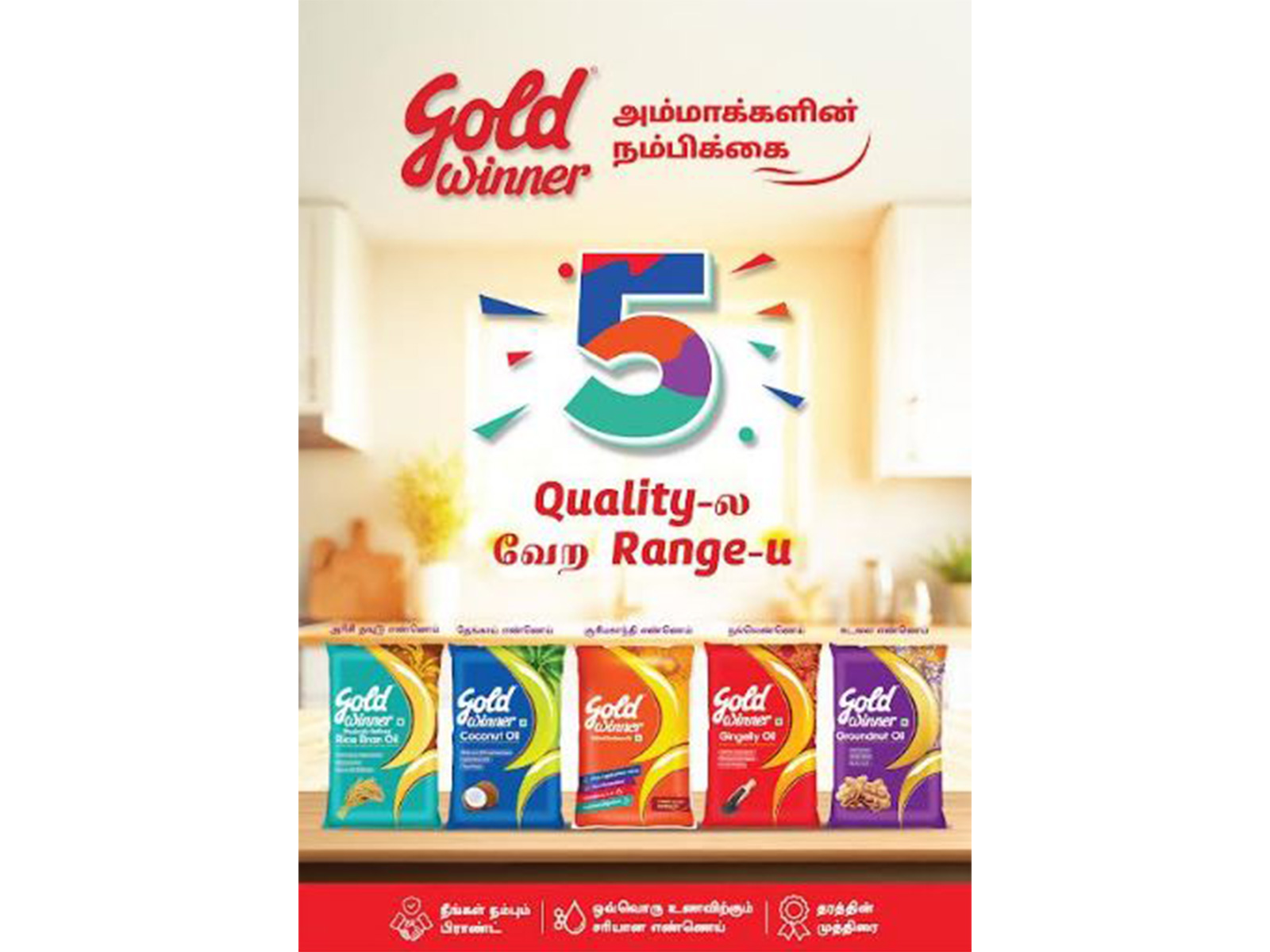 Gold Winner Expands Legacy with Launch of New Edible Oil Range