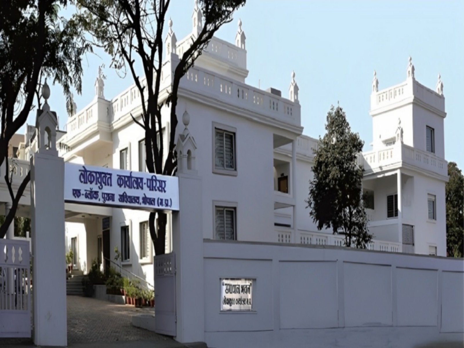Lokayukta office (Photo/website)