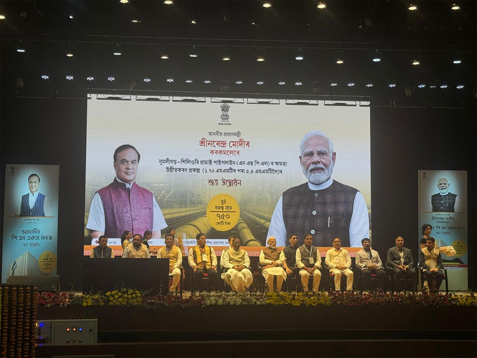 PM Modi inaugurates OIL’s Numaligarh–Siliguri Product Pipeline project (Photo/Oil India Limited) PM Modi inaugurates OIL’s Numaligarh–Siliguri Product Pipeline project (Photo/Oil India Limited)