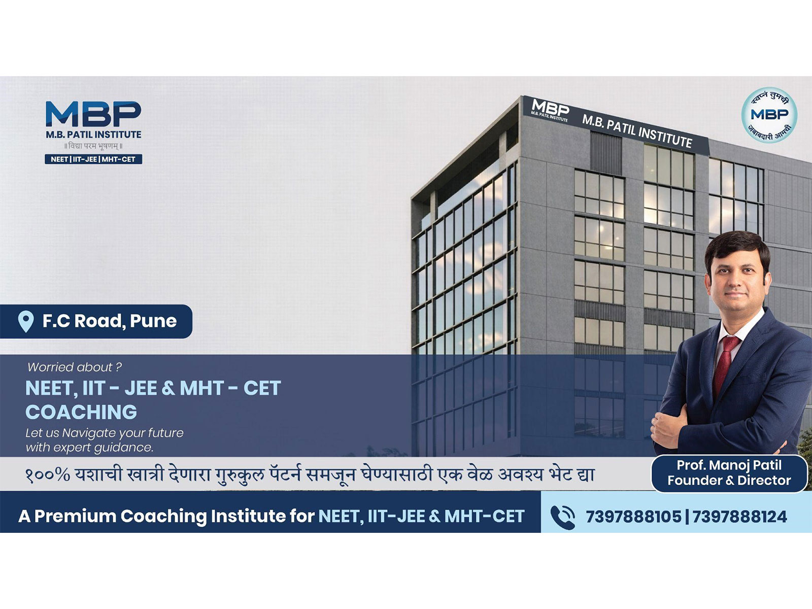M.B. Patil Institute Launches Gurukul Pattern Coaching for NEET, JEE and MHT-CET Aspirants in Pune; Offers Free Aptitude Test and Counselling