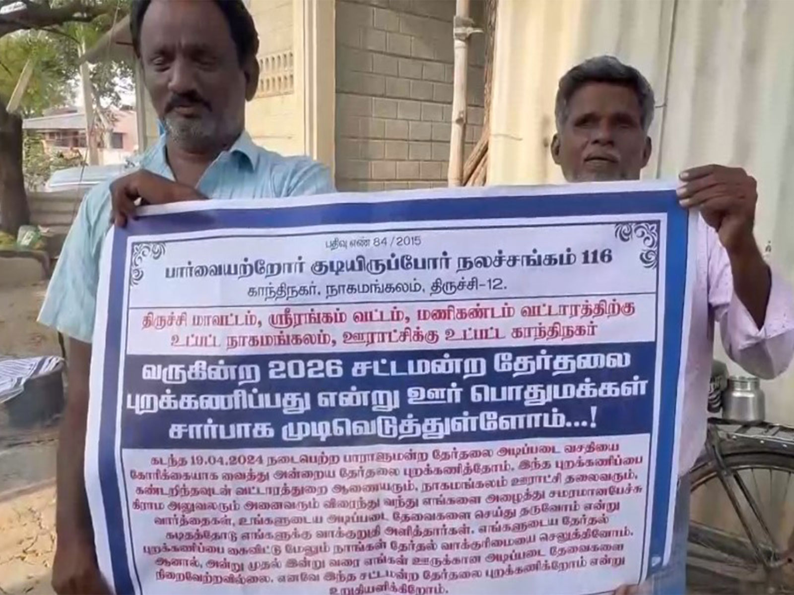 Visually impaired residents near Trichy announce boycott of Tamil Nadu polls  (Photo/ANI)