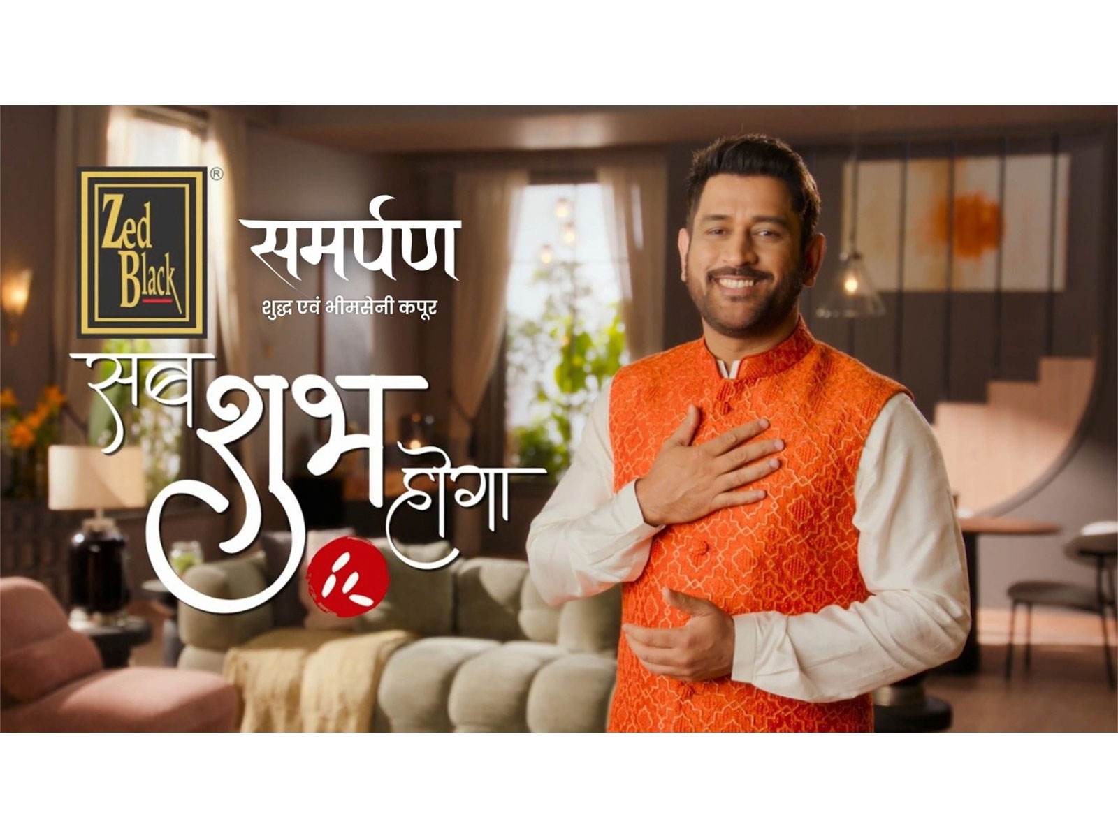 MS Dhoni Defines Hope in Zed Black’s ‘Sab Shubh Hoga’ Campaign for Pure Camphor & Bhimseni Camphor MS Dhoni Defines Hope in Zed Black’s ‘Sab Shubh Hoga’ Campaign for Pure Camphor & Bhimseni Camphor