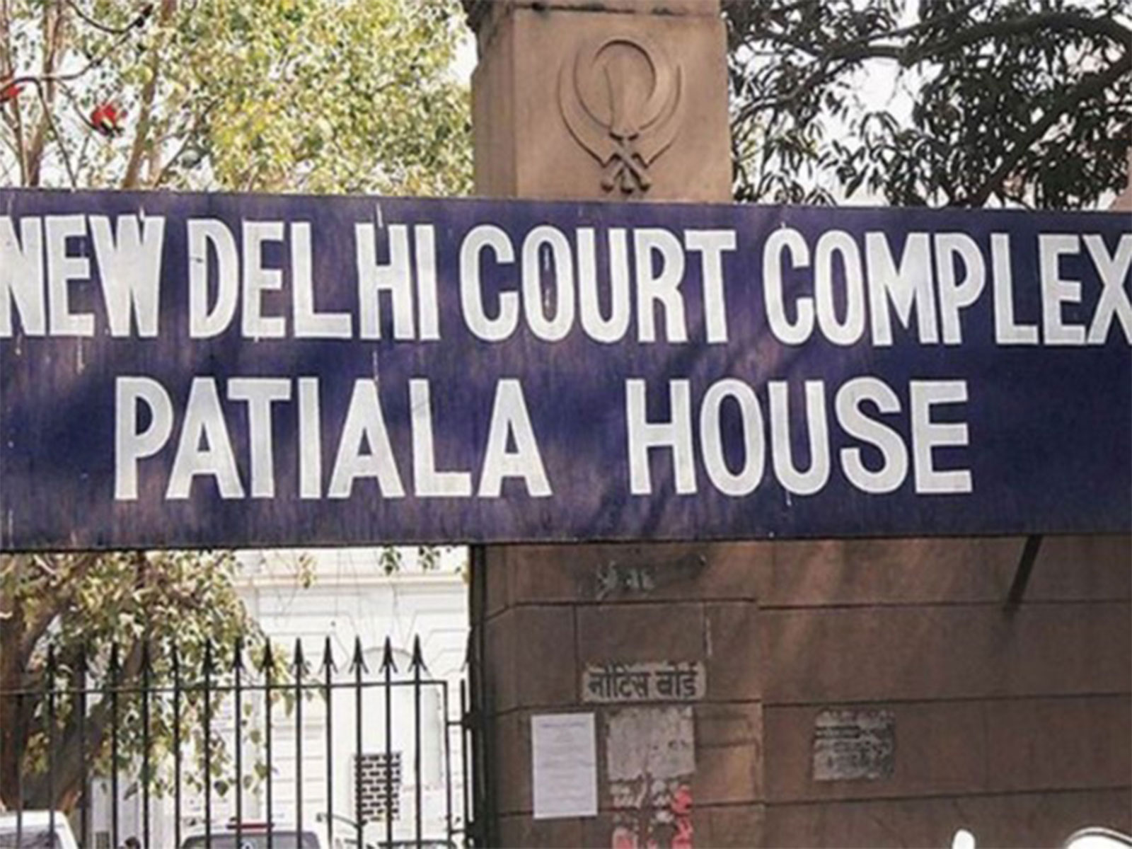 Patiala House Court (File Photo/ANI) Patiala House Court (File Photo/ANI)