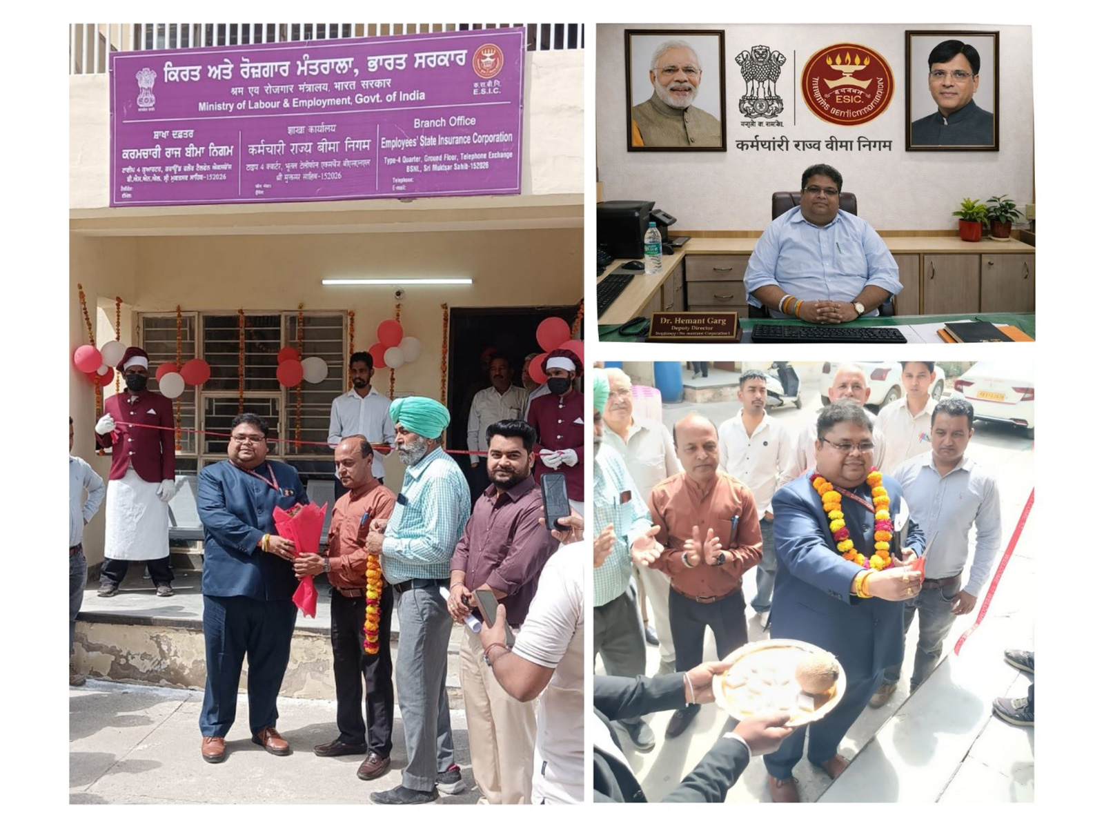 Inauguration of New ESIC Branch Office at Sri Muktsar Sahib, Punjab Inauguration of New ESIC Branch Office at Sri Muktsar Sahib, Punjab