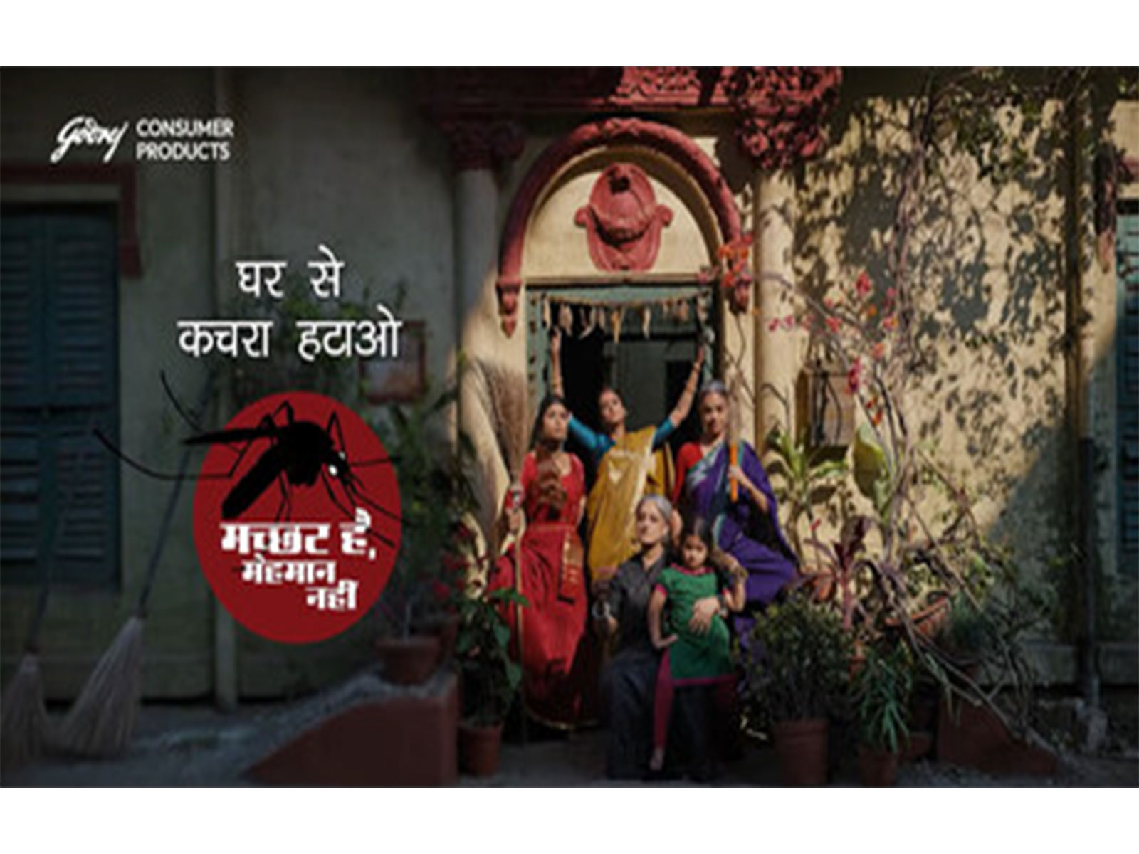 ‘Machar Hai, Mehman Nahi’ - GCPL public service film