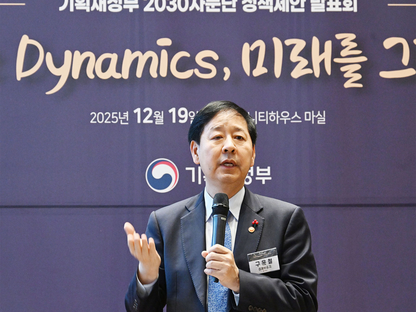 South Korean Finance Minister Koo Yun-cheol (Photo/X@moefkorea_eng) South Korean Finance Minister Koo Yun-cheol (Photo/X@moefkorea_eng)