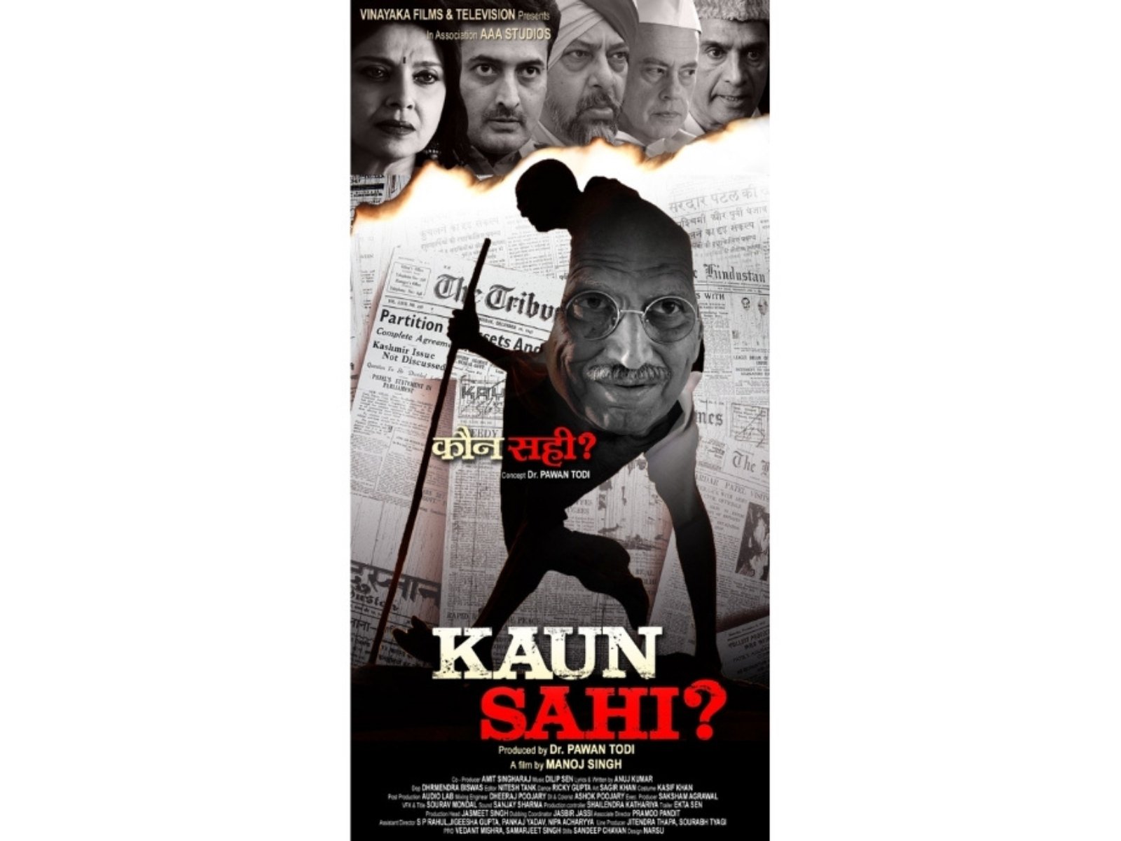 Varsha Usgaonkar Starrer 'Kaun Sahi' Trailer Unveiled Amid Strong Reactions and Powerful Dialogues Varsha Usgaonkar Starrer 'Kaun Sahi' Trailer Unveiled Amid Strong Reactions and Powerful Dialogues