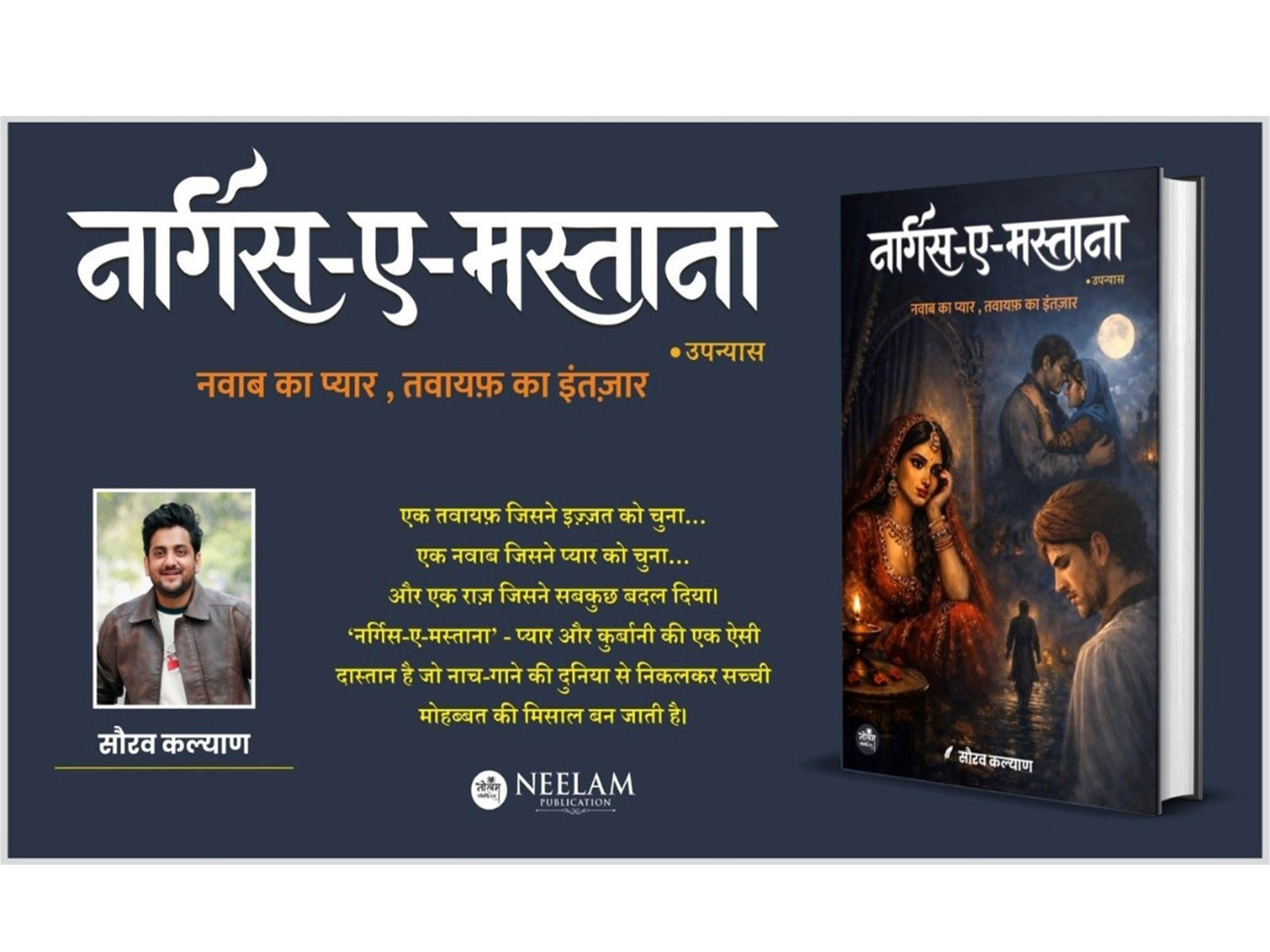 After Rockstar, A New Story Redefines Heartbreak - Sourav Kalyan’s Nargis-e-Mastana Leaves a Lasting Impact After Rockstar, A New Story Redefines Heartbreak - Sourav Kalyan’s Nargis-e-Mastana Leaves a Lasting Impact