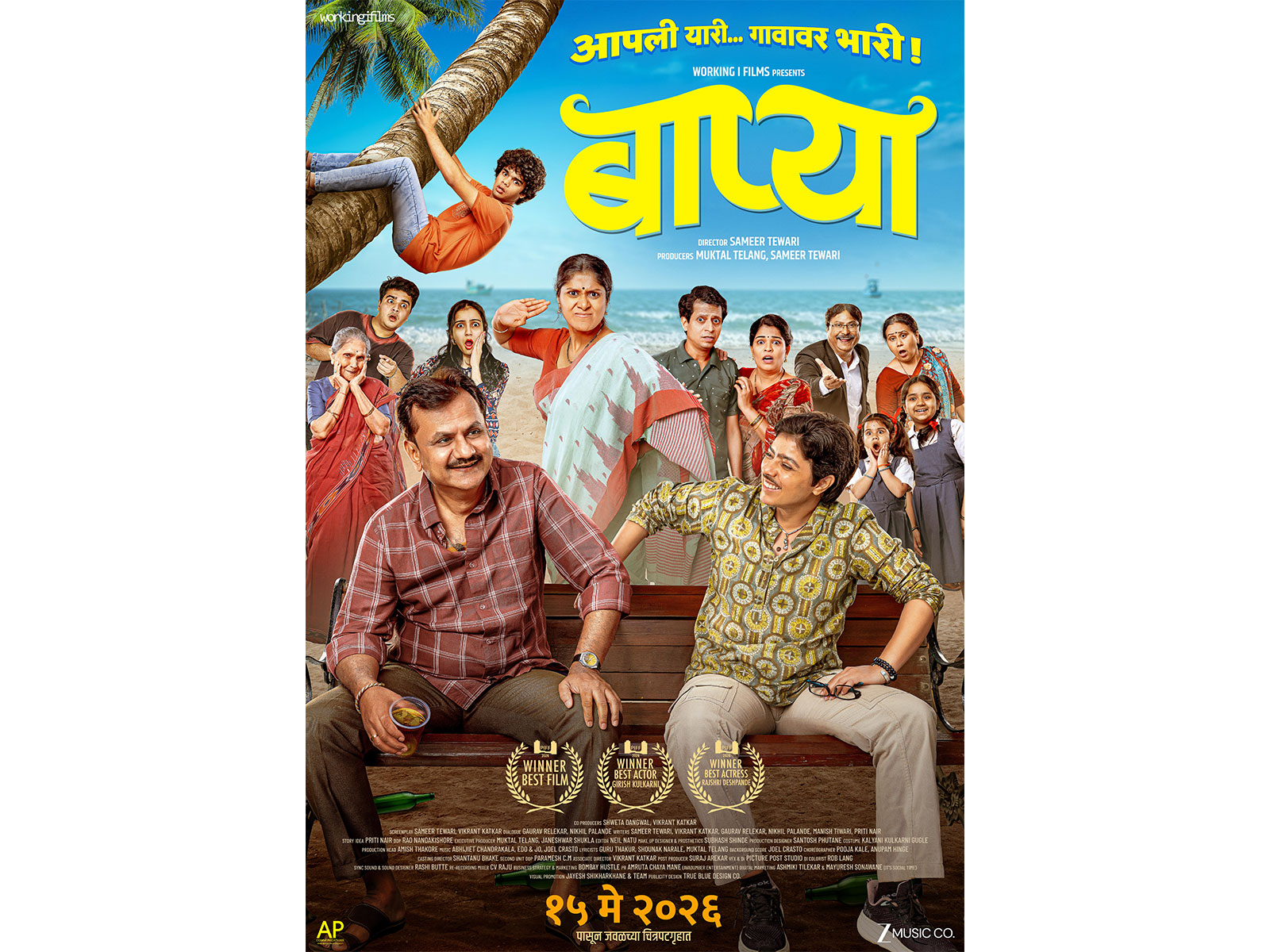 Baapya: A quietly powerful film that is stirring conversations around identity, parenthood and acceptance Baapya: A quietly powerful film that is stirring conversations around identity, parenthood and acceptance