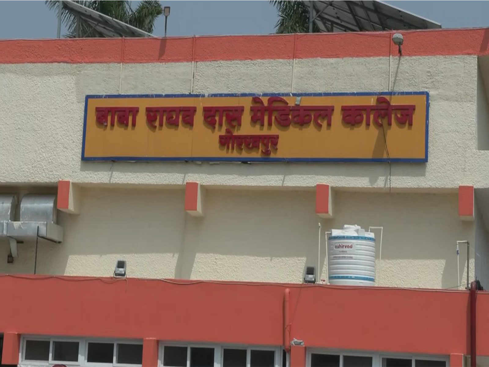 Visual of the college (Photo/ANI) Visual of the college (Photo/ANI)