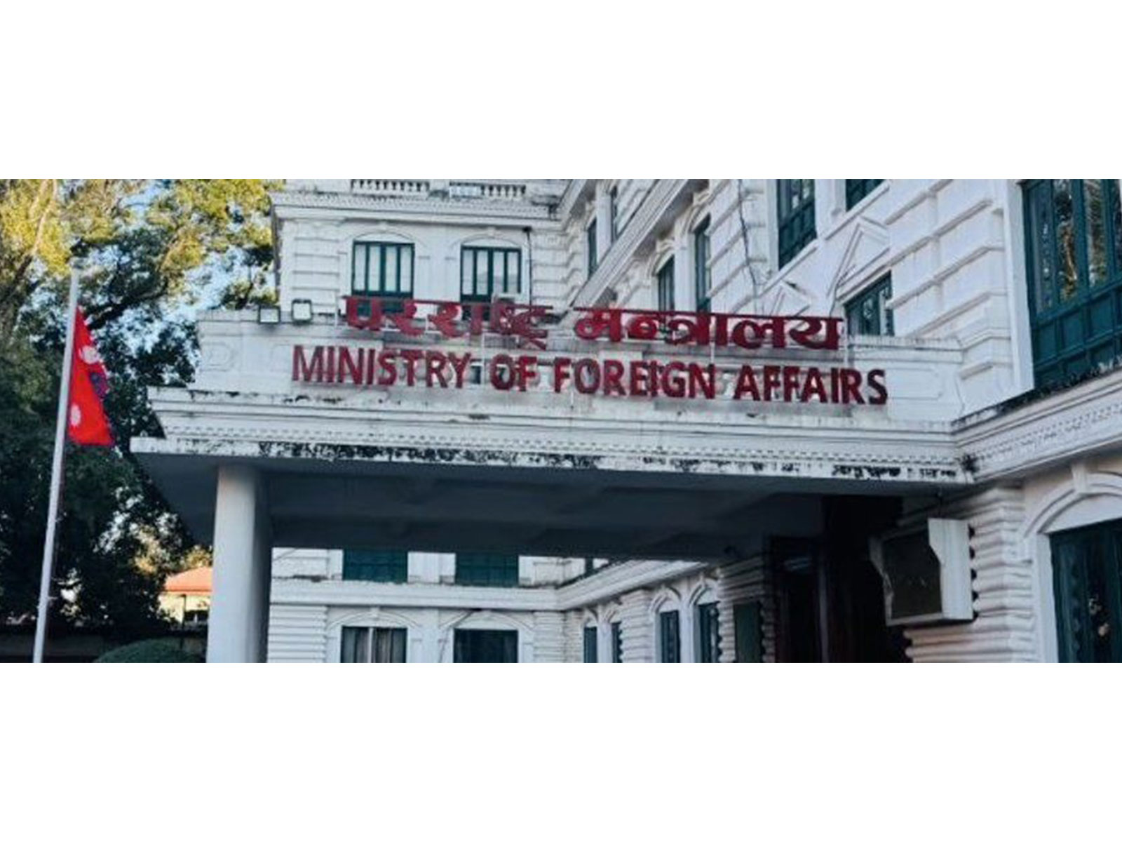 Nepal MoFA Headquarters (Photo/MoFA) Nepal MoFA Headquarters (Photo/MoFA)