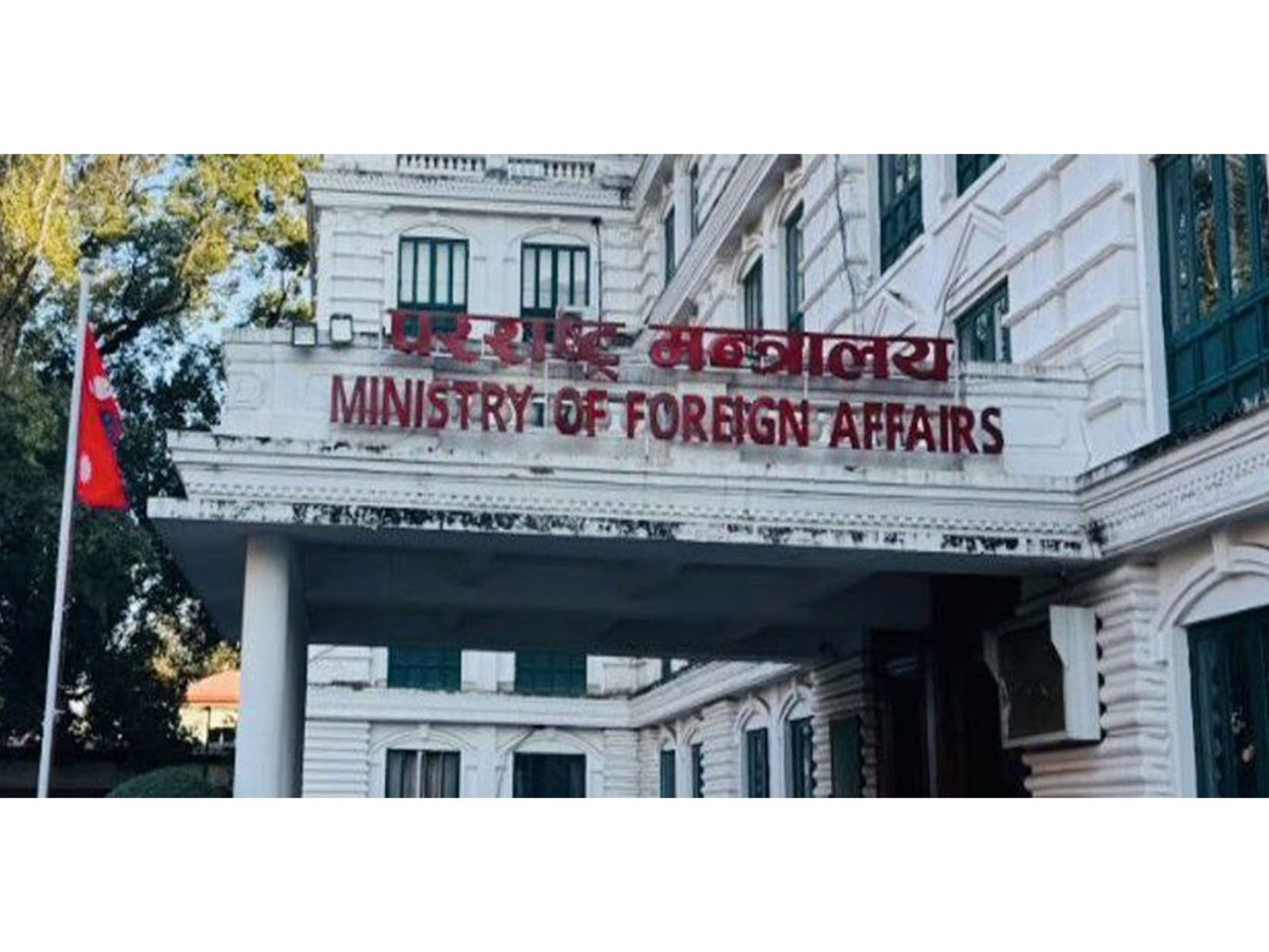 Nepal MoFA Headquarters (File Photo/X@MofaNepal) Nepal MoFA Headquarters (File Photo/X@MofaNepal)