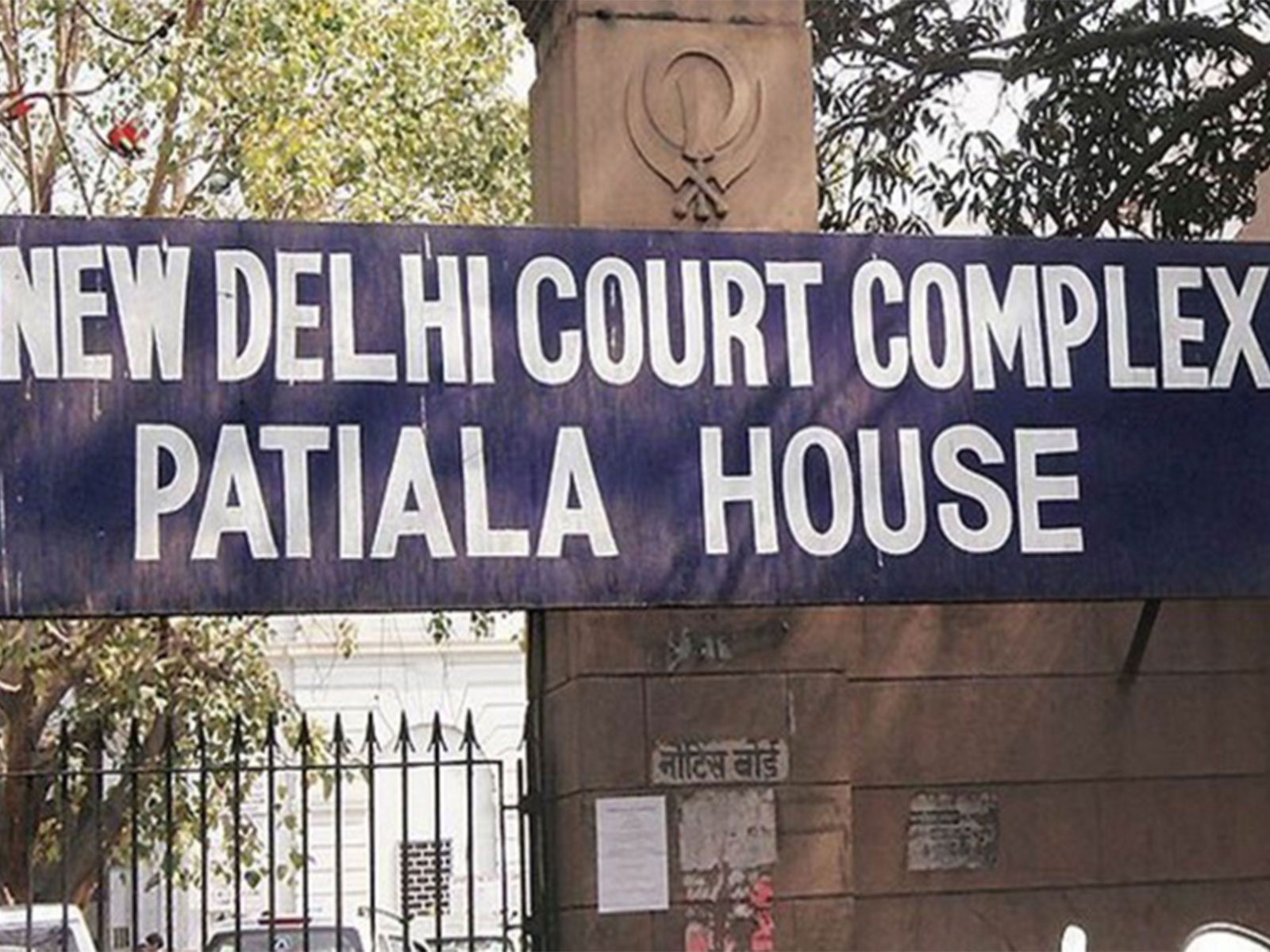 Patiala House Court (File Photo/ANI) Patiala House Court (File Photo/ANI)