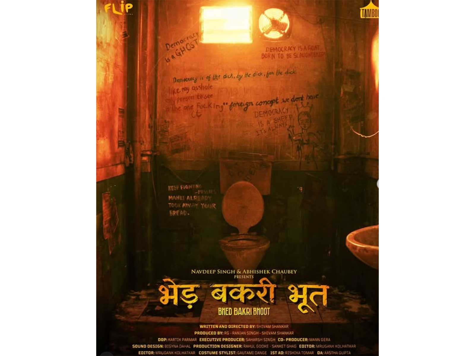 Abhishek Chaubey, Navdeep Singh team up to present award-winning short film 'Bhed, Bakri, Bhoot' on Anurag Kashyap's curated YouTube channel