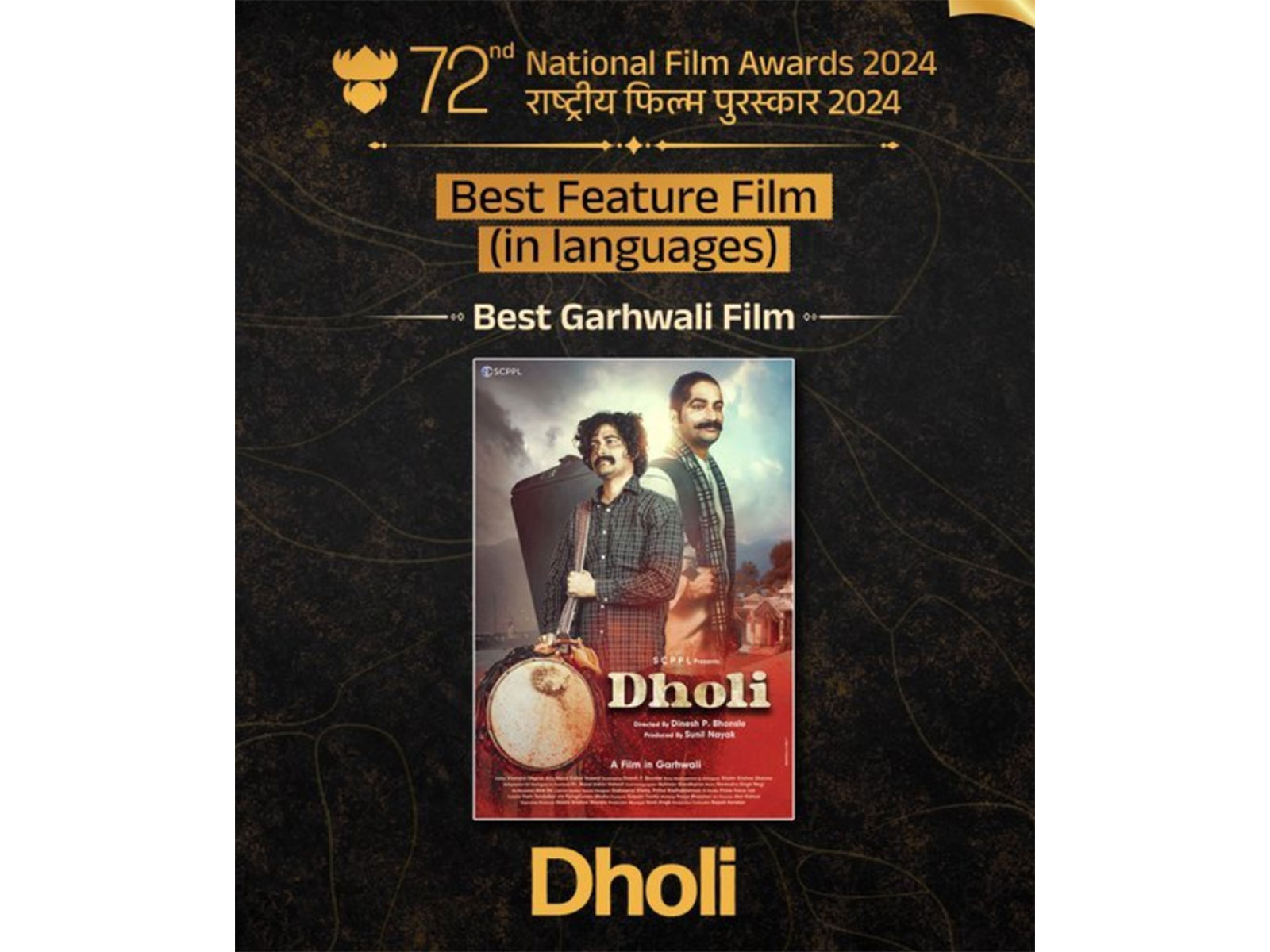 "This achievement will surely give a new identity to our rich folk language....": Uttarakhand CM Dhami congratulates ‘Dholi’ team on National Film Award win