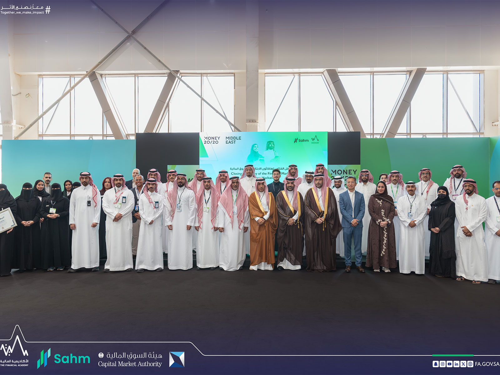 Sahm Capital supports Saudi financial market Innovation Hackathon through strategic partnership with The Financial Academy
