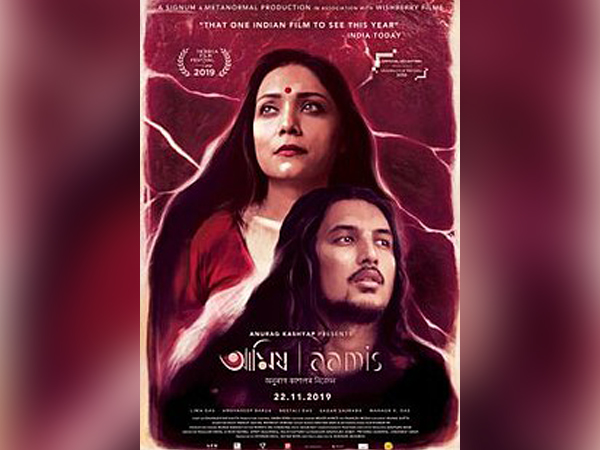 Poster of the film 'Aamis.'