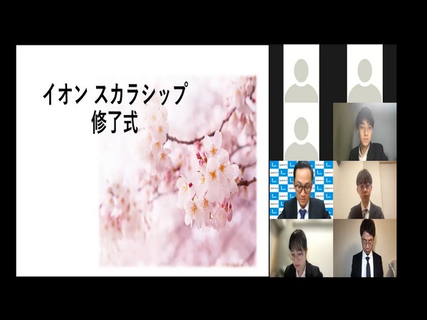    Aeon 1% Club scholarship students attend virtual graduating ceremony