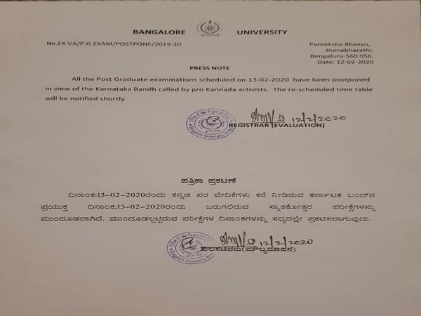 Press Note of Banglore University.