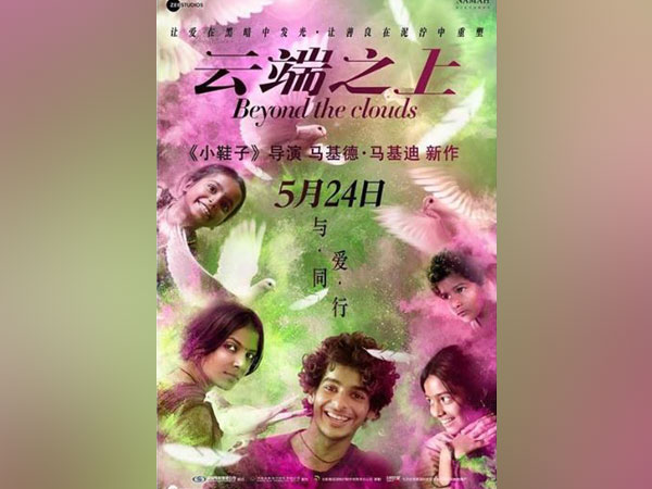 Poster of the film for the local audience (Image Courtsey: Instagram)