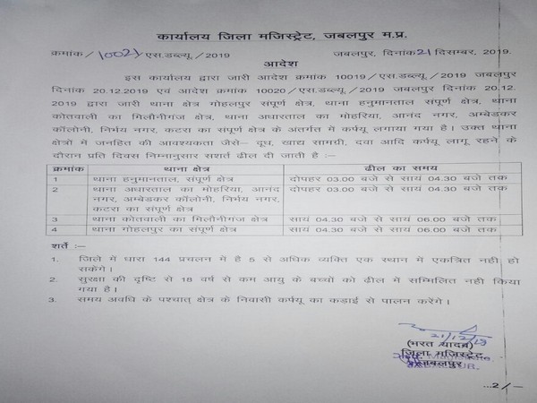 Order of Jabalpur District Collector Bharat Yadav