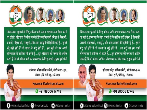 Congress party asks people for suggestions regarding manifesto