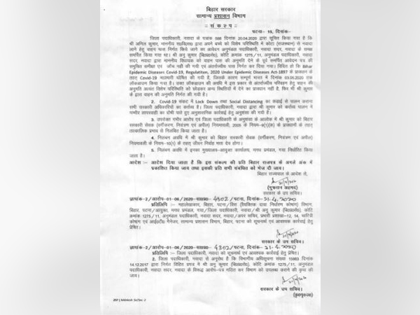 Copy of the suspension order issued by Bihar Government