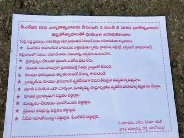 People's Liberation Guerilla Army's posters released in Mulugu district (Photo/ANI)