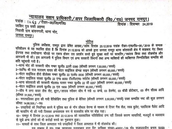 The notice issued by the Rampur administration 