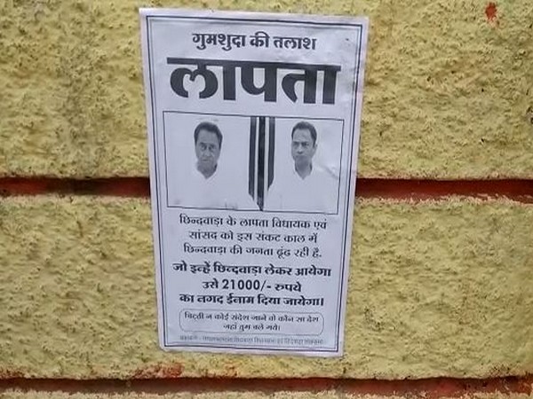 A poster of Kamal Nath and Nakul Nath put up in Chhindwara