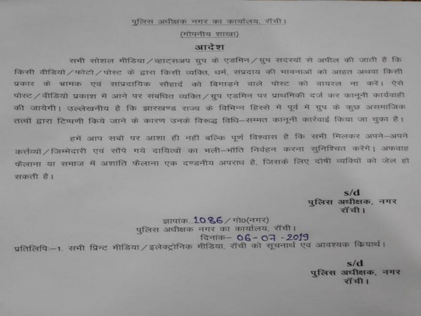 Ranchi Police has warned people against sharing posts on social media which might disturb communal harmony. 