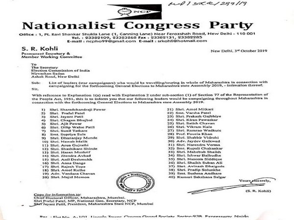 The list released by Nationalist Congress Party (NCP). 