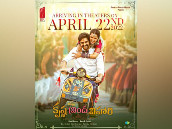 Poster of 'Krishna Vrinda Vihari'