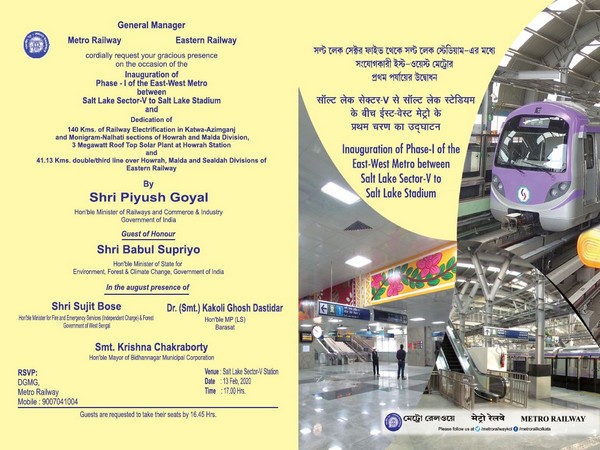 West Bengal Chief Minister Mamata Banerjee's name is missing from the invitation of the inauguration of Phase I of East-West Metro corridor between Salt Lake Sector-V to Salt Lake Stadium on Thursday.