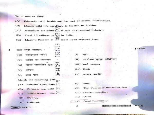 The Madhya Pradesh state board class 10th examination question paper.