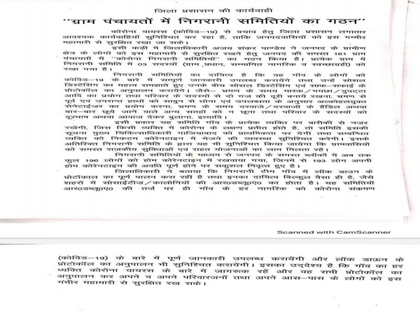 Order issued by Ghaziabad DM 