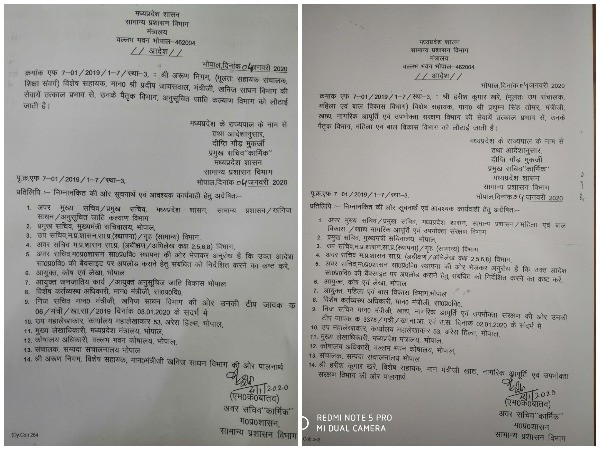Orders by Madhya Pradesh administration. 