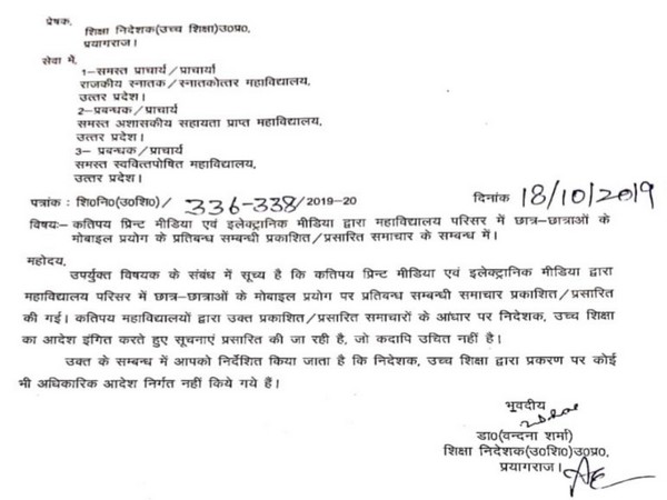 Directorate of Higher Education, Uttar Pradesh refutes media reports of banning use of mobile phones in college premises across the state.