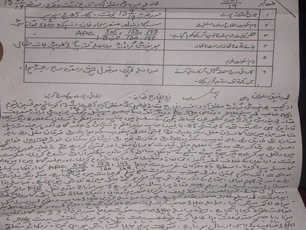 Copy of the FIR against university students in PoK