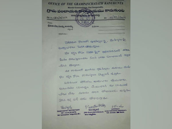 Resolution passed by the Gram Panchayat