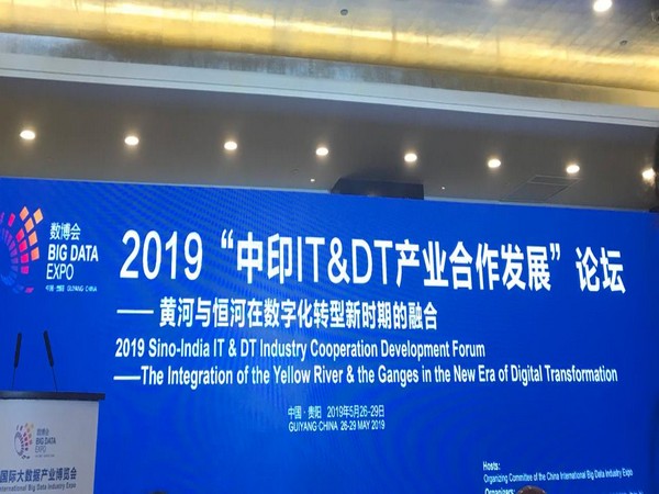 The event was held on the sidelines of International Big Data Industry Expo 2019